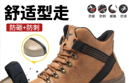 不同的行业该如何选择安全鞋图片